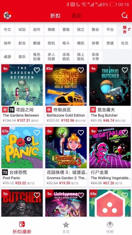 NS�ۿ۲�ѯ�ֻ�app�������-NS�ۿ۲�ѯ v1.9 ��׿��