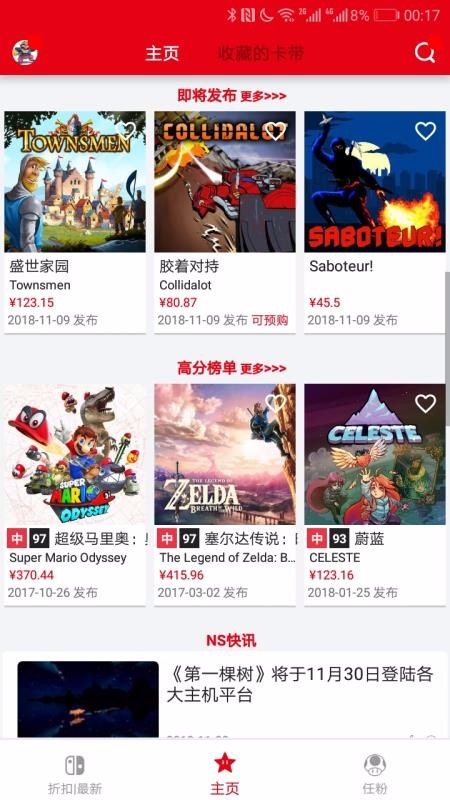 NS�ۿ۲�ѯ�ֻ�app�������-NS�ۿ۲�ѯ v1.9 ��׿��