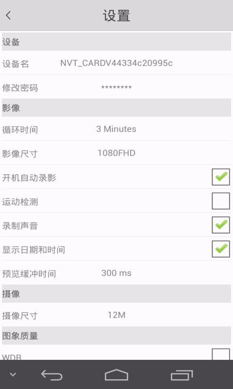 MIOCAM�ֻ�app�������-MIOCAM v2.0.2 ��׿��