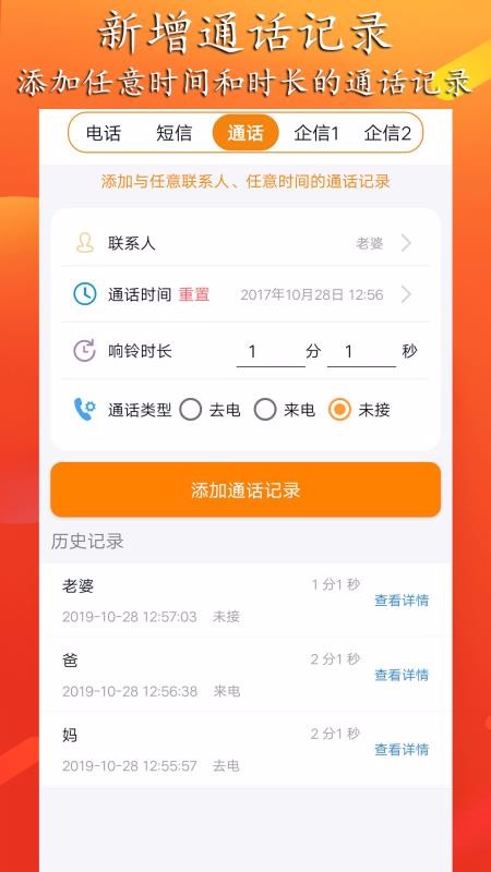 ��������+�����ֻ�app�������-��������+���� v2.5 �ֻ���