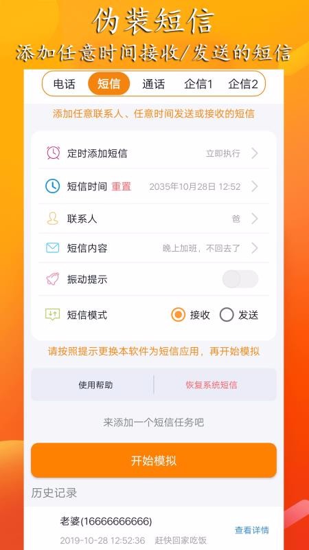 ��������+�����ֻ�app�������-��������+���� v2.5 �ֻ���