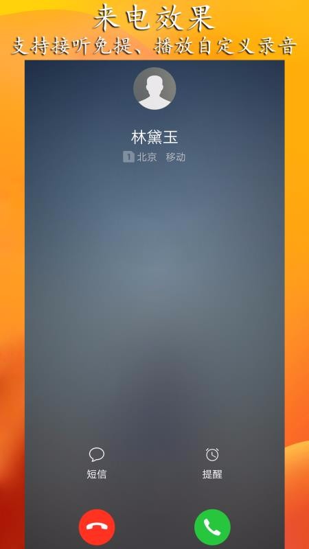 ��������+�����ֻ�app�������-��������+���� v2.5 �ֻ���