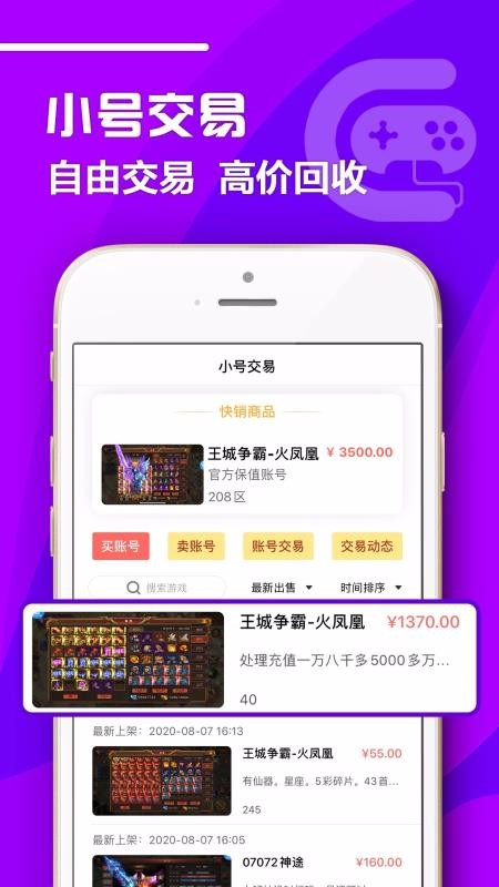 07072�����ֻ�app�������-07072���� v5.3.7 ��׿��