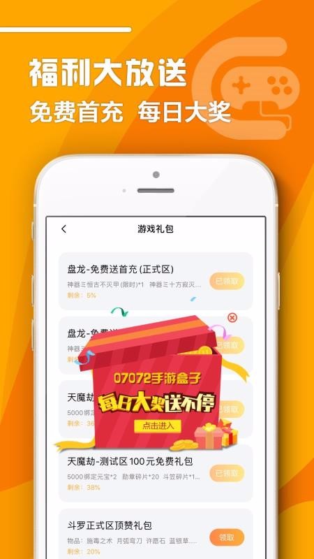 07072�����ֻ�app�������-07072���� v5.3.7 ��׿��