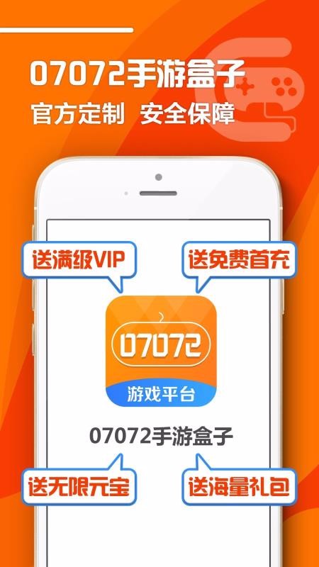 07072�����ֻ�app�������-07072���� v5.3.7 ��׿��