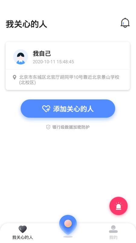 ֪���ֻ�app�������-֪�� v1.1.1 ��׿��