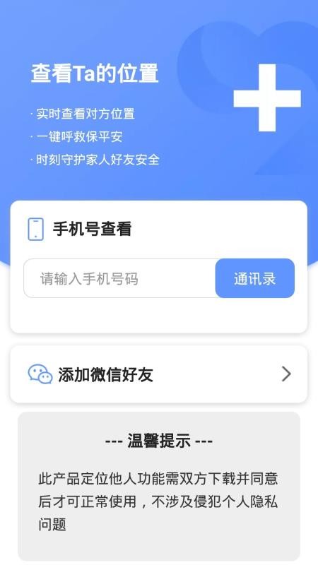 ֪���ֻ�app�������-֪�� v1.1.1 ��׿��