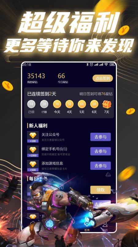 ���������ֻ�app�������-�������� v1.0.3 ��׿��