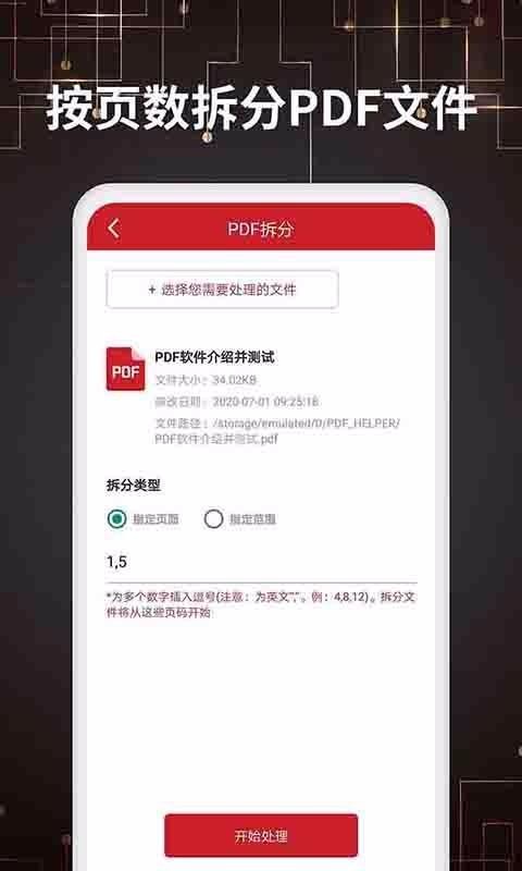 PDFת�����ֻ�app�������-PDFת���� v1.1 ��׿��
