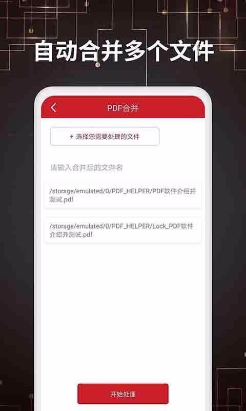 PDFת�����ֻ�app�������-PDFת���� v1.1 ��׿��