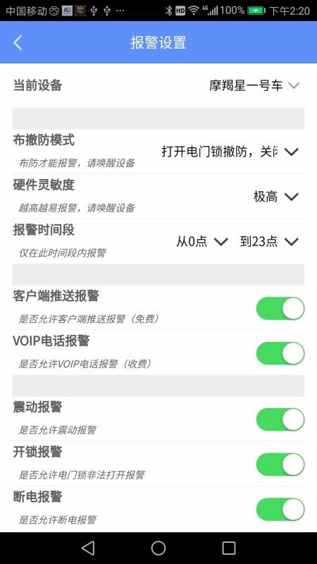 Ħ����GPS�ֻ�app�������-Ħ����GPS v8.1.2 ��׿��