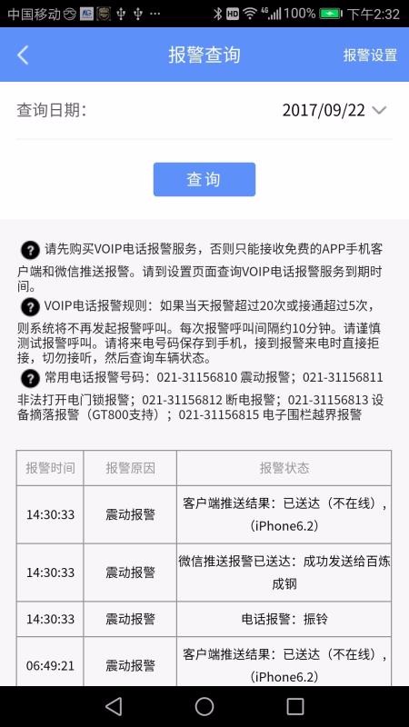 Ħ����GPS�ֻ�app�������-Ħ����GPS v8.1.2 ��׿��