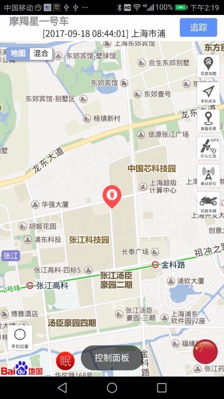 Ħ����GPS�ֻ�app�������-Ħ����GPS v8.1.2 ��׿��