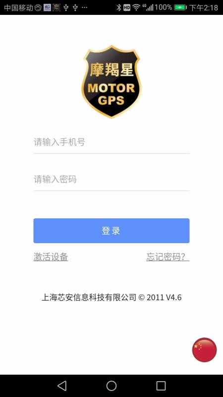 Ħ����GPS�ֻ�app�������-Ħ����GPS v8.1.2 ��׿��