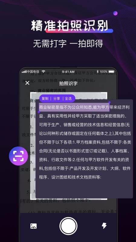 ��ʽ���������ֻ�app�������-��ʽ�������� v1.0.0 �ֻ���