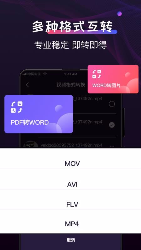 ��ʽ���������ֻ�app�������-��ʽ�������� v1.0.0 �ֻ���