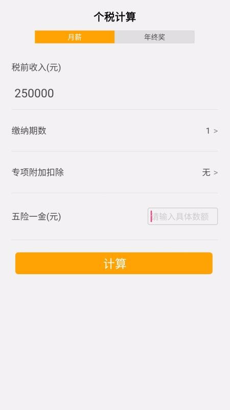 ȫ�ܼ�����ֻ�app�������-ȫ�ܼ���� v1.2.19 ��׿��