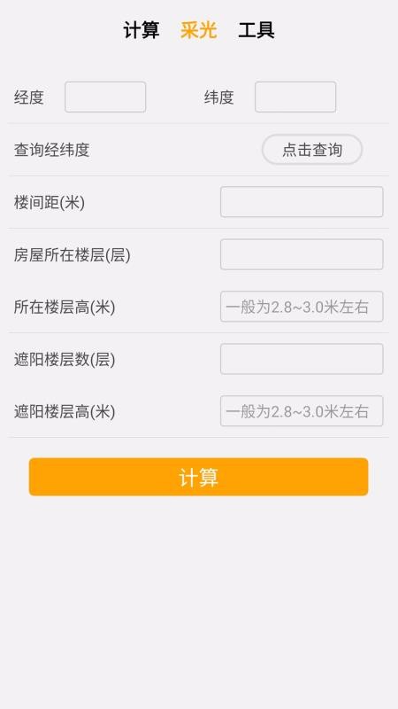 ȫ�ܼ�����ֻ�app�������-ȫ�ܼ���� v1.2.19 ��׿��