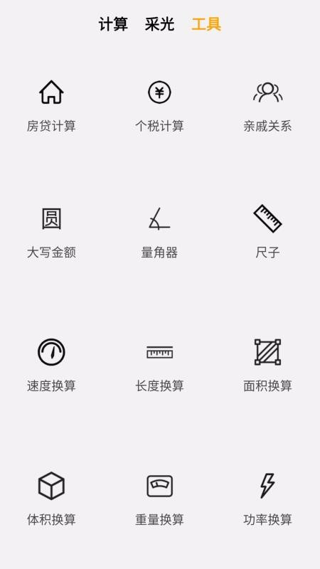 ȫ�ܼ�����ֻ�app�������-ȫ�ܼ���� v1.2.19 ��׿��