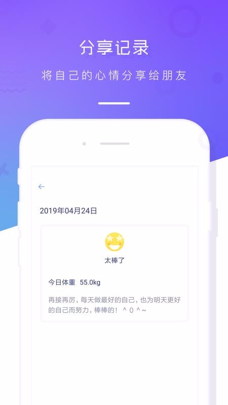 ���ؼ�¼���ֻ�app�������-���ؼ�¼�� v1.6 �ֻ���