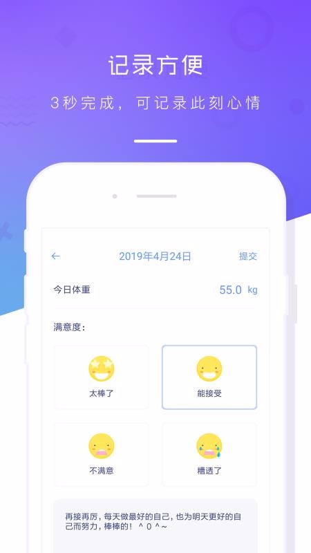 ���ؼ�¼���ֻ�app�������-���ؼ�¼�� v1.6 �ֻ���