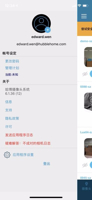 ��������ͷϵͳ�ֻ�app�������-��������ͷϵͳ v1.0.14 ��׿��