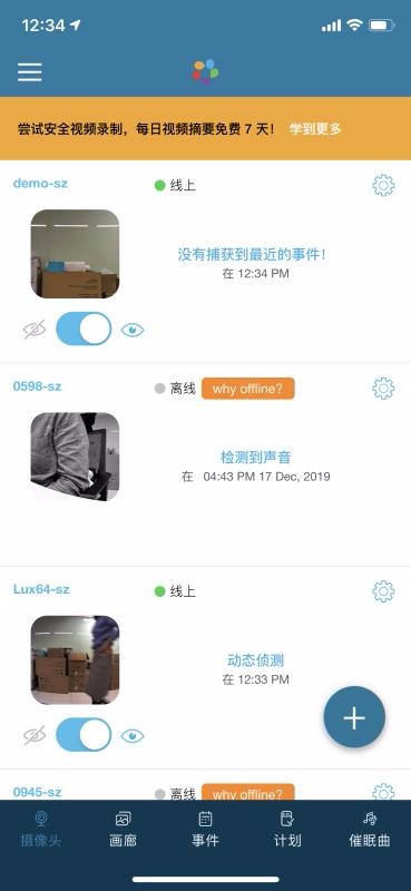 ��������ͷϵͳ�ֻ�app�������-��������ͷϵͳ v1.0.14 ��׿��