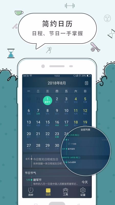 �����ֻ�app�������-���� v5.2.22 ��׿��