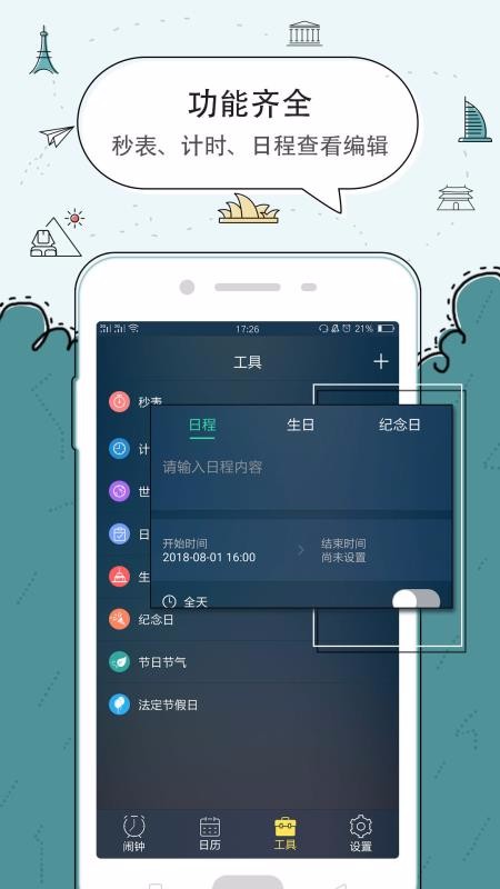 �����ֻ�app�������-���� v5.2.22 ��׿��