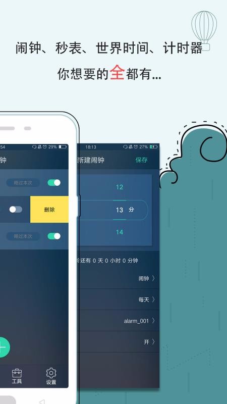 �����ֻ�app�������-���� v5.2.22 ��׿��