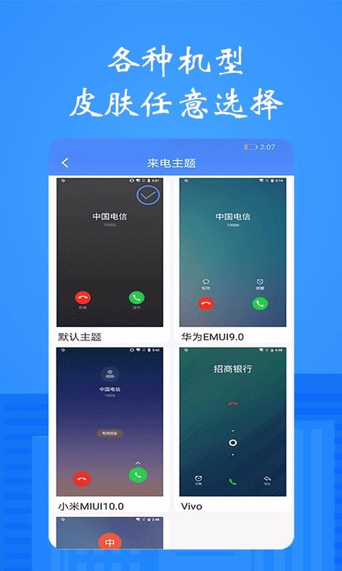 ��ģ��绰�����ֻ�app�������-��ģ��绰���� v1.0.5 ��׿��