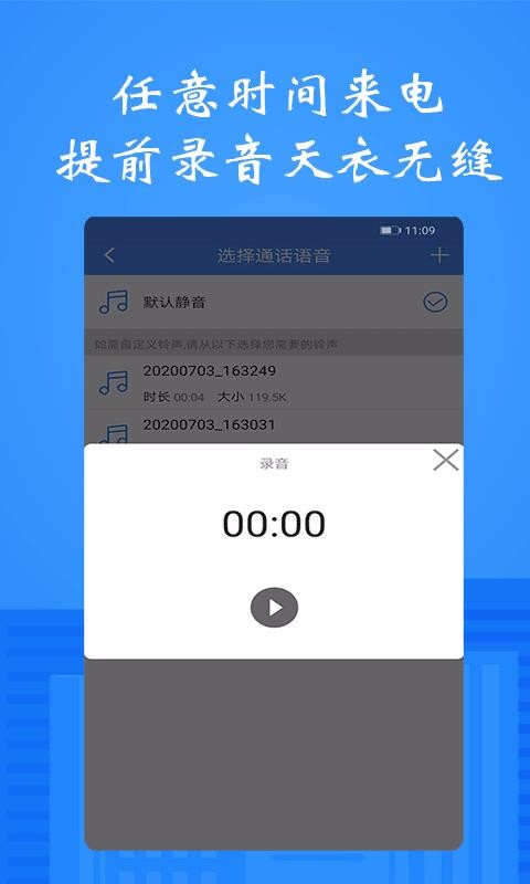 ��ģ��绰�����ֻ�app�������-��ģ��绰���� v1.0.5 ��׿��