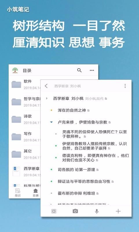 С���ʼ��ֻ�app�������-С���ʼ� v1.30 �ֻ���