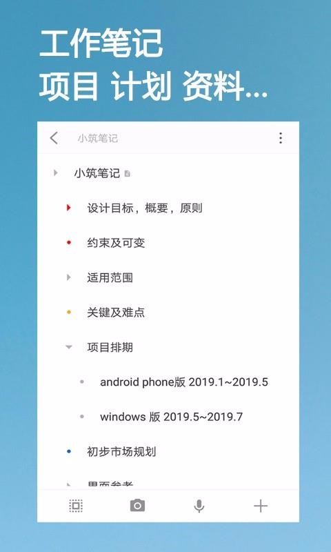 С���ʼ��ֻ�app�������-С���ʼ� v1.30 �ֻ���