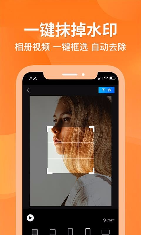 ȥˮӡ�����ֻ�app�������-ȥˮӡ���� v1.3.7 �ֻ���