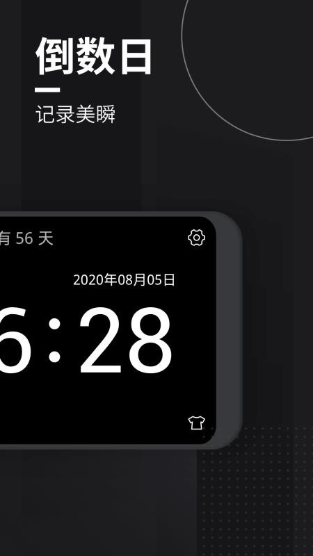����ҳʱ���ֻ�app�������-����ҳʱ�� v1.5 ��׿��