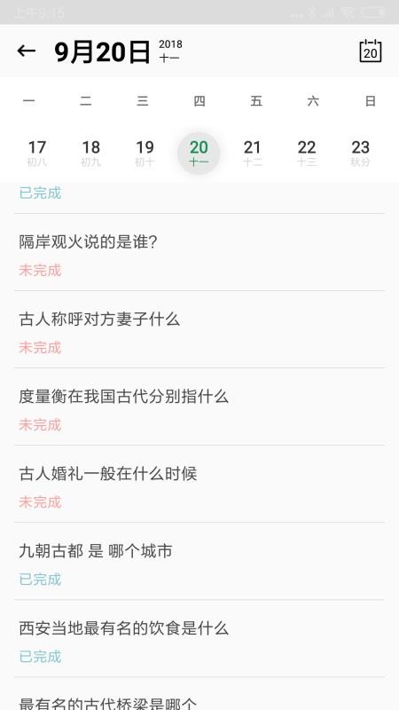 ������˹��ϰ�ʼ��ֻ�app�������-������˹��ϰ�ʼ� v10.9.196 �ֻ���