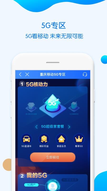 �����ƶ��ֻ�app�������-�����ƶ� v7.2.0 ��׿��