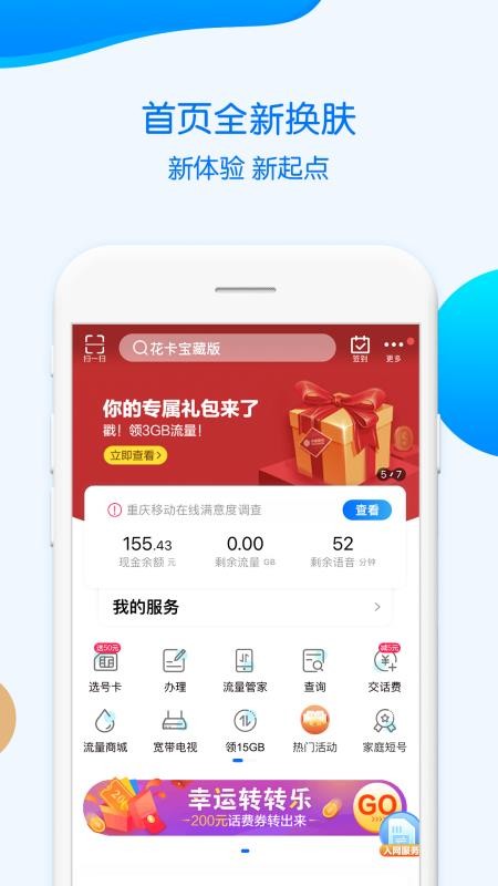 �����ƶ��ֻ�app�������-�����ƶ� v7.2.0 ��׿��