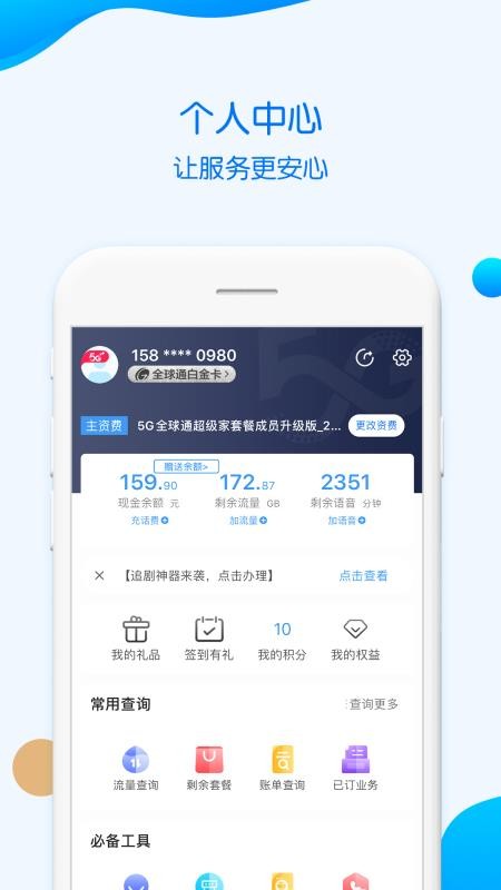 �����ƶ��ֻ�app�������-�����ƶ� v7.2.0 ��׿��