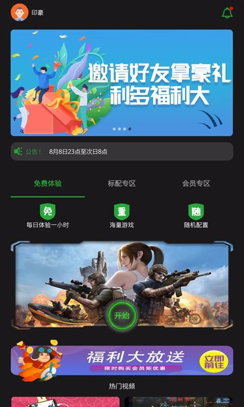 �ڴ�ħ���Ƶ����ֻ�app�������-�ڴ�ħ���Ƶ��� v2.3.14 �ֻ���