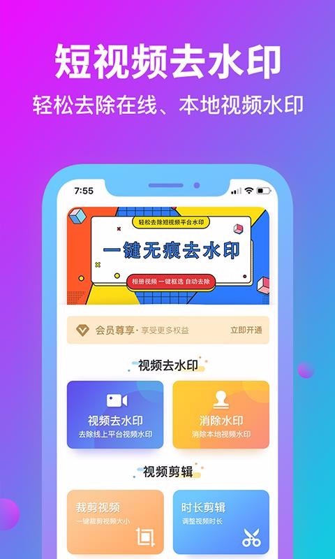 ����ˮӡ�ֻ�app�������-����ˮӡ v1.3.7 ��׿��