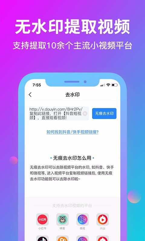 ����ˮӡ�ֻ�app�������-����ˮӡ v1.3.7 ��׿��