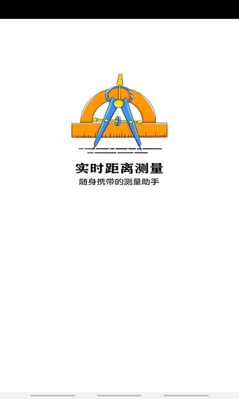 ʵʱ��������ֻ�app�������-ʵʱ������� v1.1 �ֻ���