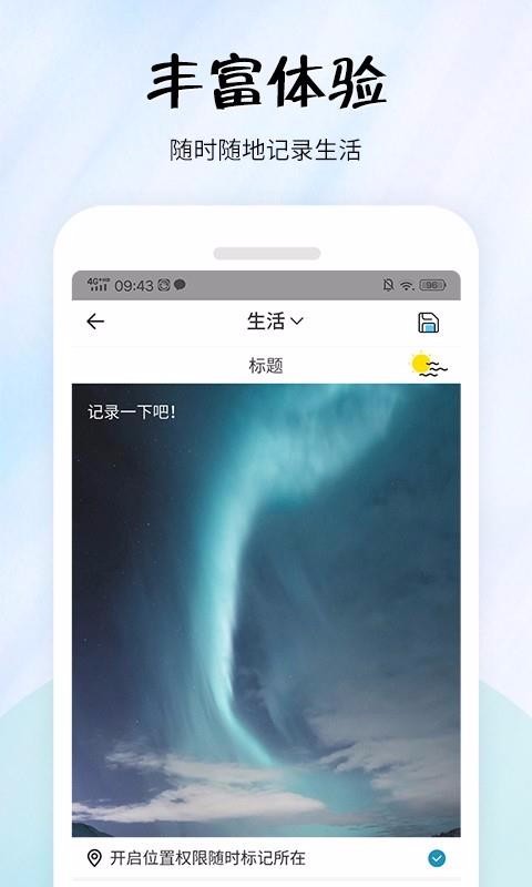 ���ױ�ǩ�ֻ�app�������-���ױ�ǩ v2.4.2 �ֻ���