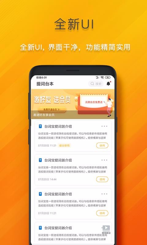̨�ʱ��ֻ�app�������-̨�ʱ� v2.1.6 ��׿��