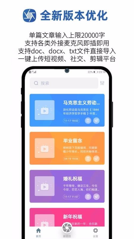 ��������ֻ�app�������-������� v1.0.16 �ֻ���
