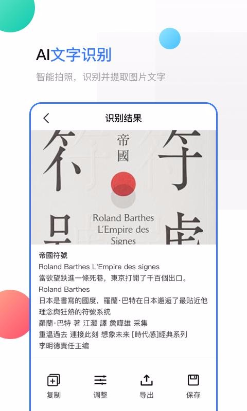 �ֻ�ɨ��ȫ�����ֻ�app�������-�ֻ�ɨ��ȫ���� v3.0.1 �ֻ���