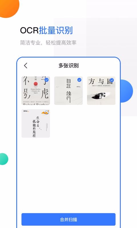 �ֻ�ɨ��ȫ�����ֻ�app�������-�ֻ�ɨ��ȫ���� v3.0.1 �ֻ���