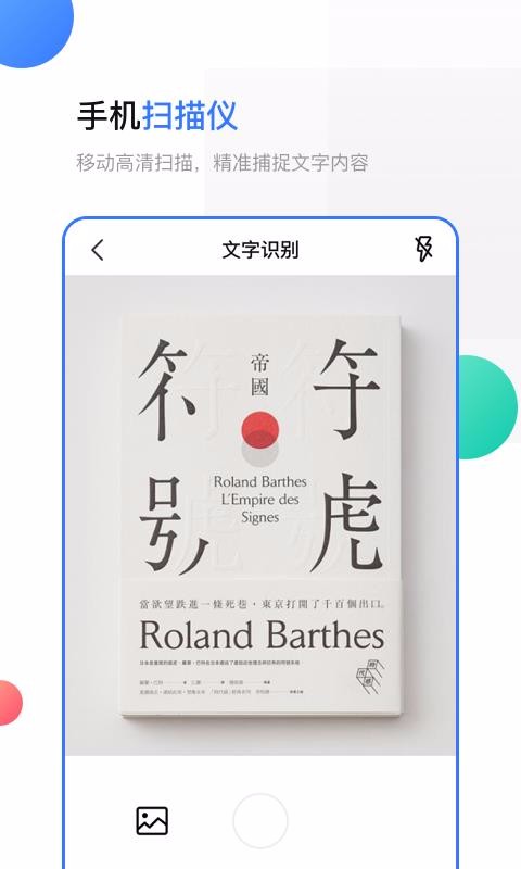 �ֻ�ɨ��ȫ�����ֻ�app�������-�ֻ�ɨ��ȫ���� v3.0.1 �ֻ���